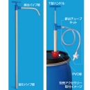 バレルポンプPP