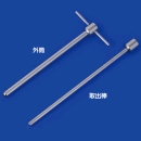 半固形物サンプラー ミニ