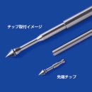 パウダーマイクロ 先端チップ外径19用-3mL