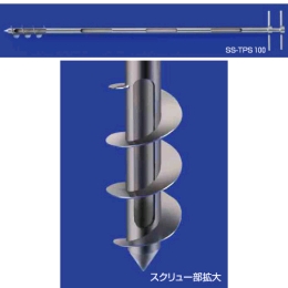 スクリューパウダーサンプラー 105cmL