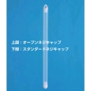 地下水サンプラー スリムタイプ大OC(上部オープンネジキャップ　下部ストップコック付きネジキャップ)