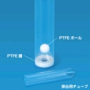 【廃番商品】FEPディスポ排出用FEPチューブ ― 5個入