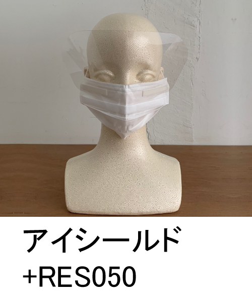 純国産アイシールド +RES050(50枚)