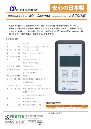 ガラス素材の総合問屋 関谷理化株式会社｜カタログ「A4 リーフレット」