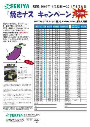 �Ȃ��t���X�R�L�����y�[��1