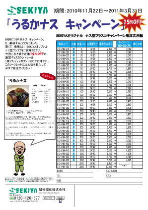 �Ȃ��t���X�R�L�����y�[��3