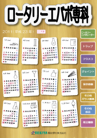 ���[�^���[�G�o�|���